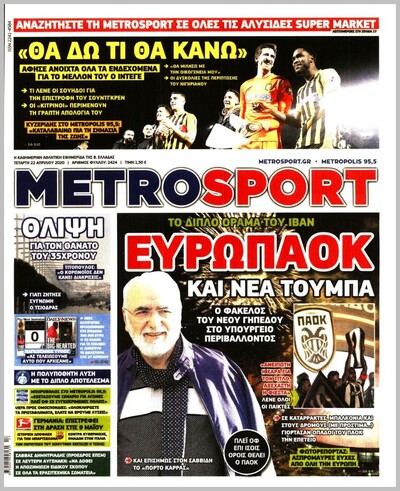 METROSPORT