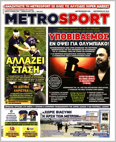 METROSPORT