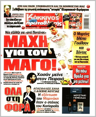 ΠΡΩΤΑΘΛΗΤΗΣ