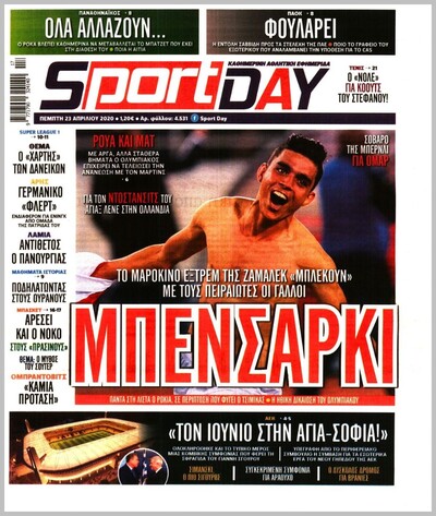 SPORTDAY