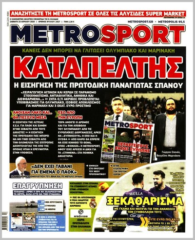 METROSPORT