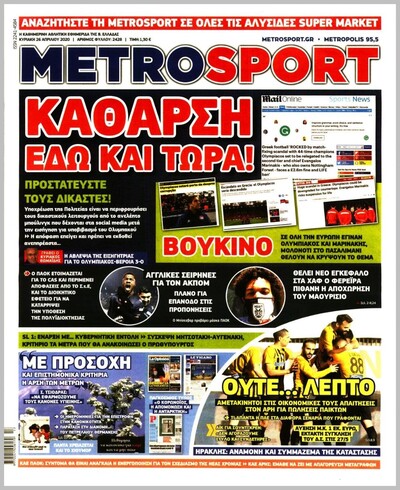 METROSPORT