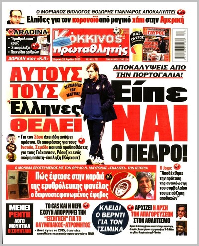 ΠΡΩΤΑΘΛΗΤΗΣ