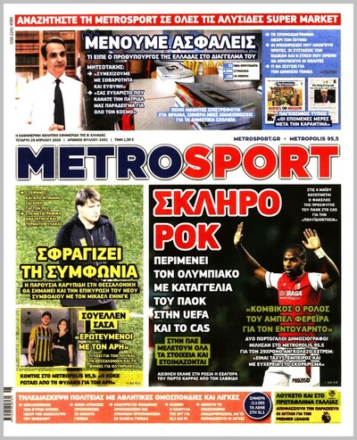 METROSPORT