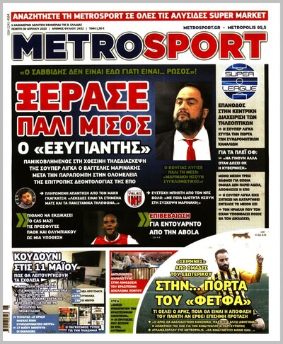 METROSPORT