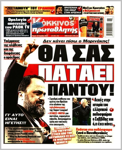 ΠΡΩΤΑΘΛΗΤΗΣ