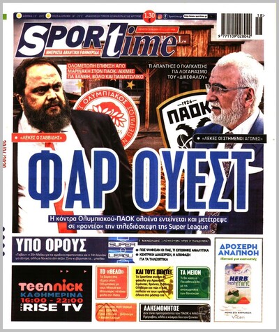 SPORTIME