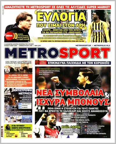 METROSPORT