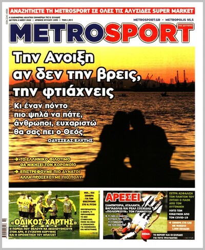 METROSPORT