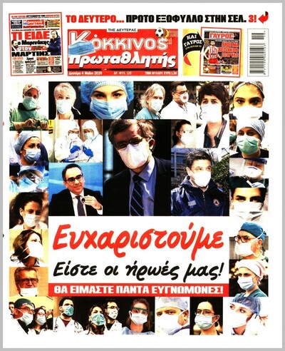 ΠΡΩΤΑΘΛΗΤΗΣ