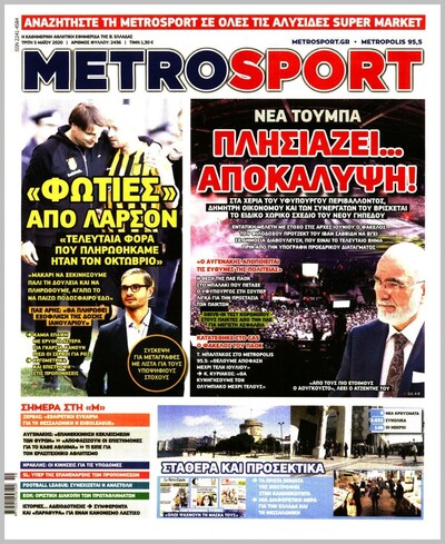 METROSPORT