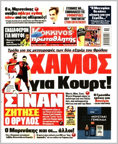 ΠΡΩΤΑΘΛΗΤΗΣ