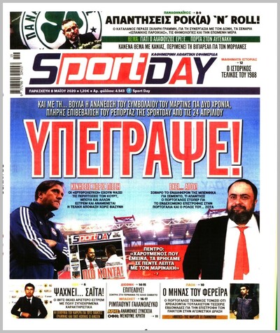 SPORTDAY