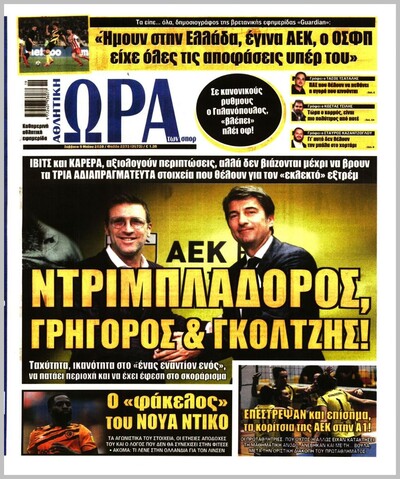 ΩΡΑ ΤΩΝ ΣΠΟΡ