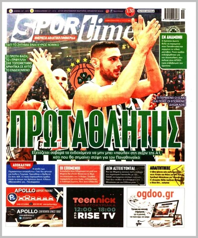 SPORTIME