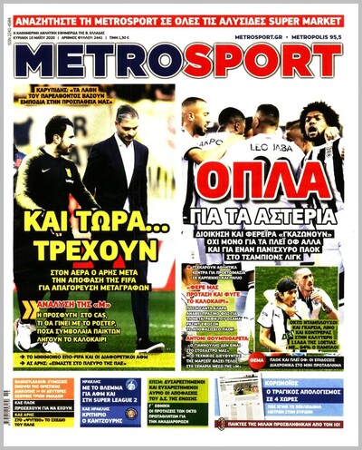 METROSPORT