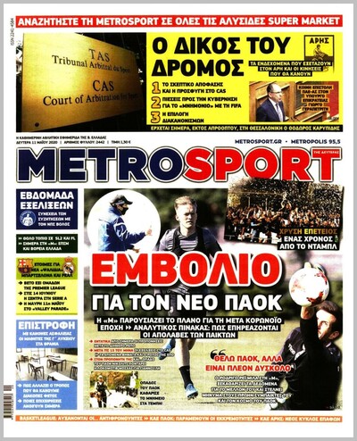 METROSPORT
