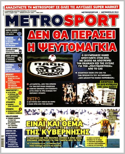 METROSPORT