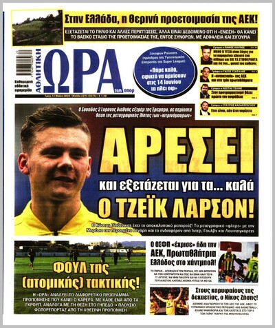 ΩΡΑ ΤΩΝ ΣΠΟΡ