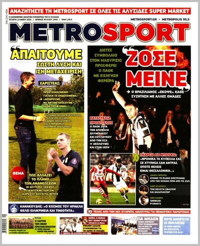 METROSPORT