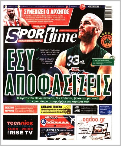SPORTIME