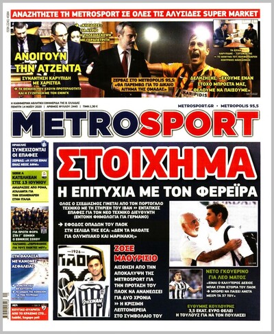METROSPORT