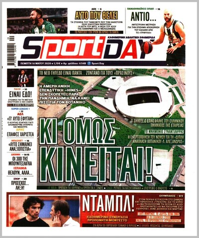 SPORTDAY