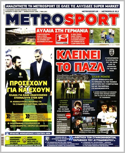METROSPORT
