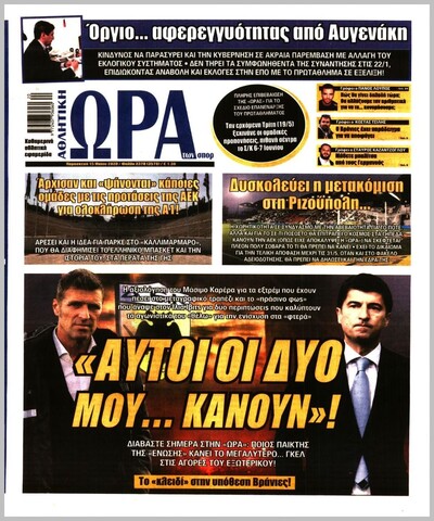ΩΡΑ ΤΩΝ ΣΠΟΡ