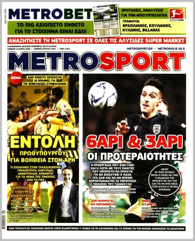 METROSPORT