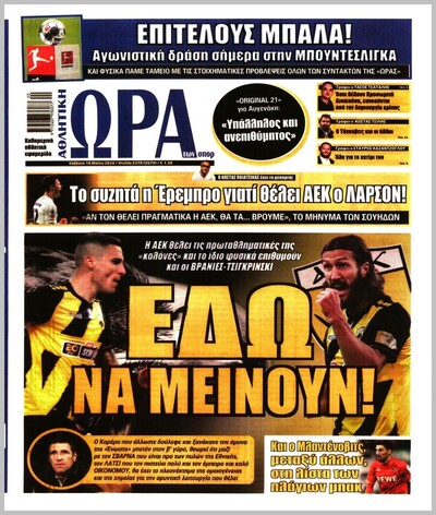 ΩΡΑ ΤΩΝ ΣΠΟΡ