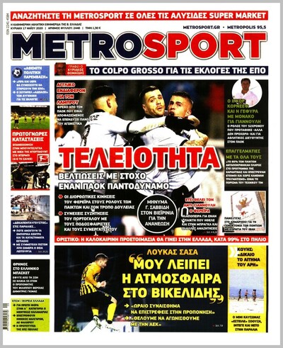 METROSPORT