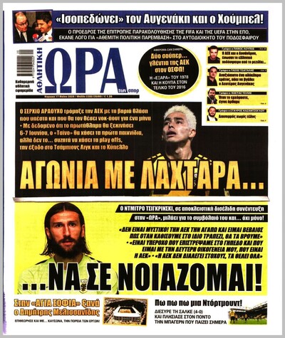 ΩΡΑ ΤΩΝ ΣΠΟΡ