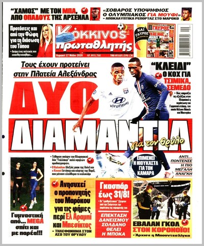 ΠΡΩΤΑΘΛΗΤΗΣ