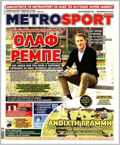 METROSPORT