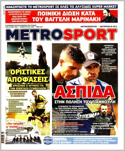 METROSPORT