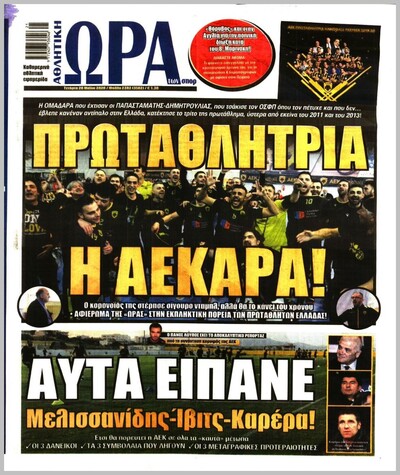 ΩΡΑ ΤΩΝ ΣΠΟΡ