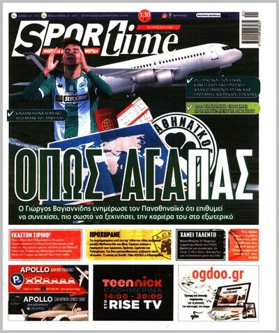 SPORTIME