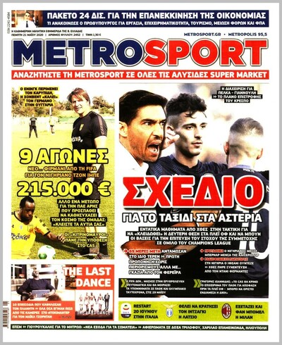 METROSPORT