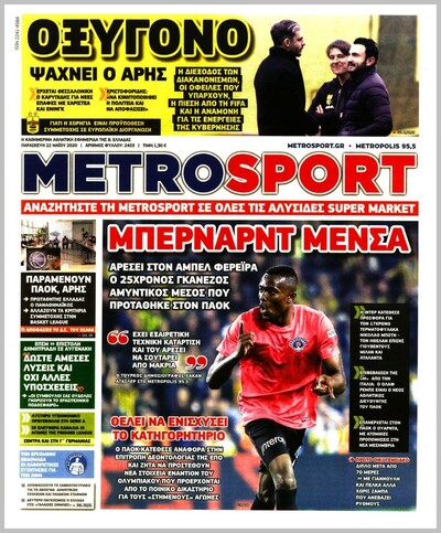 METROSPORT