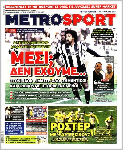 METROSPORT