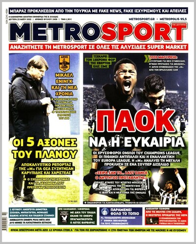 METROSPORT