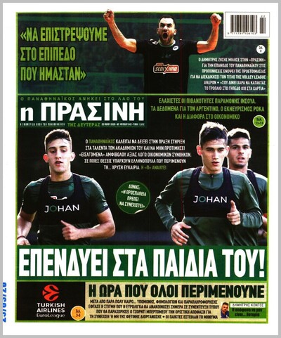 ΠΡΑΣΙΝΗ
