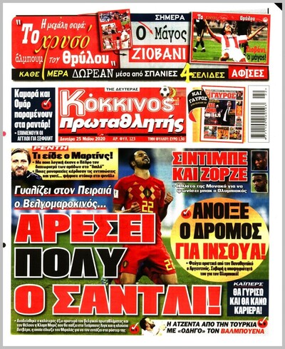 ΠΡΩΤΑΘΛΗΤΗΣ