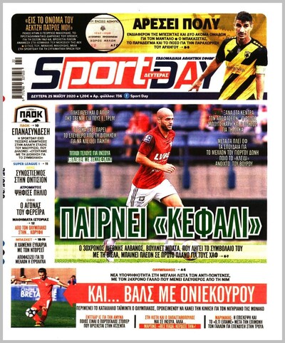 SPORTDAY