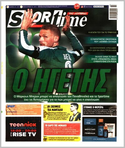 SPORTIME