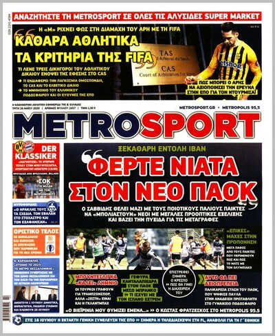 METROSPORT
