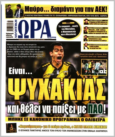ΩΡΑ ΤΩΝ ΣΠΟΡ