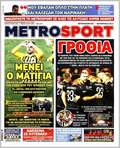 METROSPORT