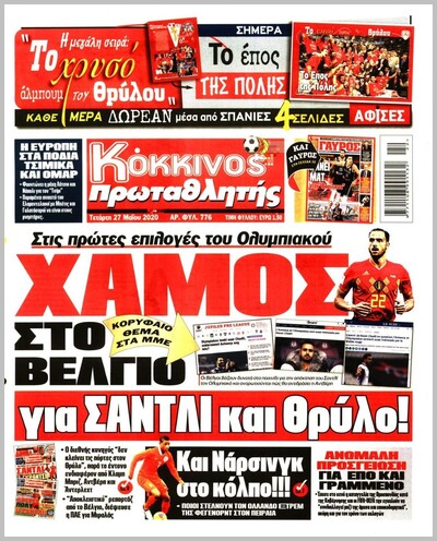 ΠΡΩΤΑΘΛΗΤΗΣ